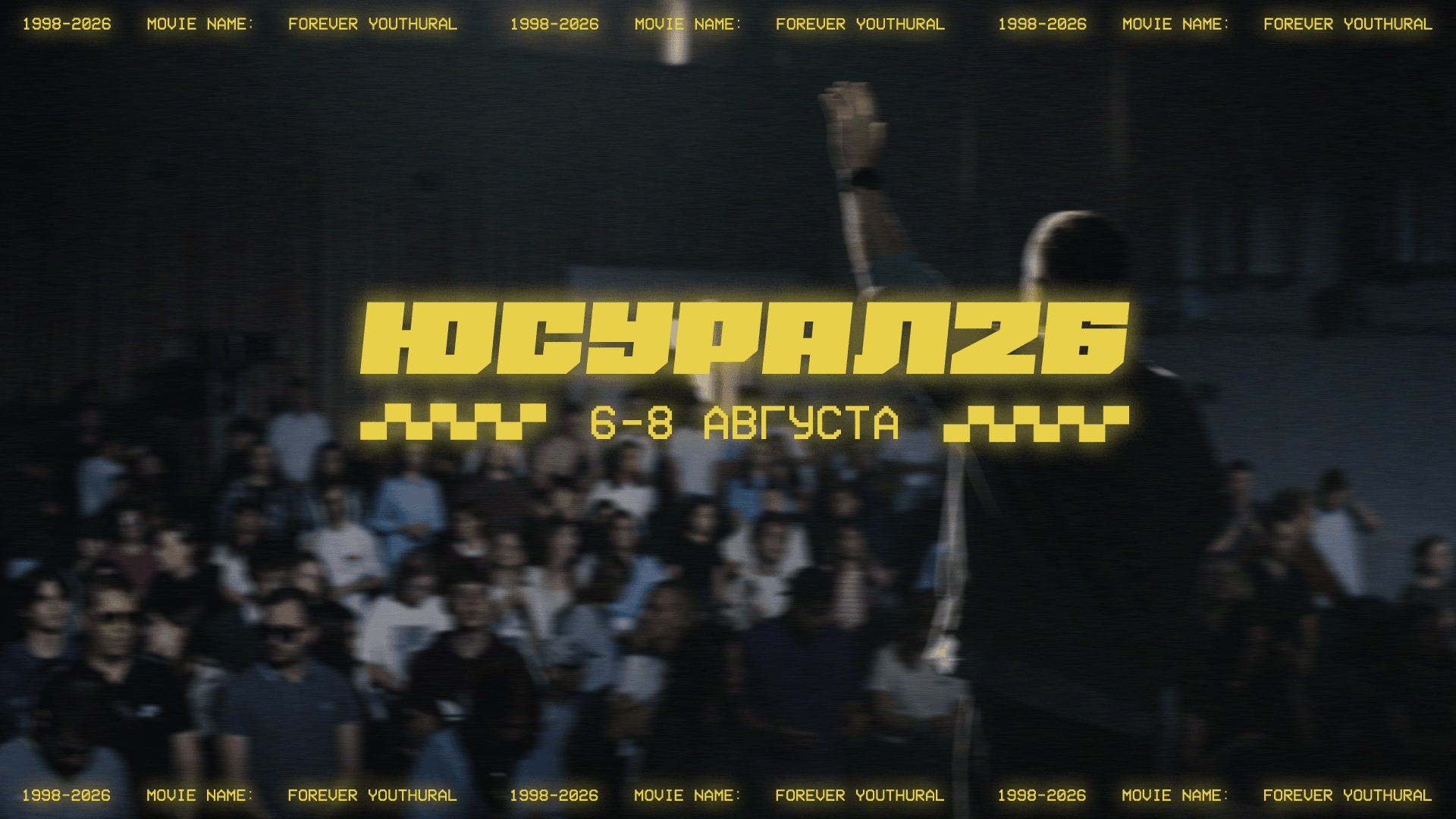 ЮсУрал 26