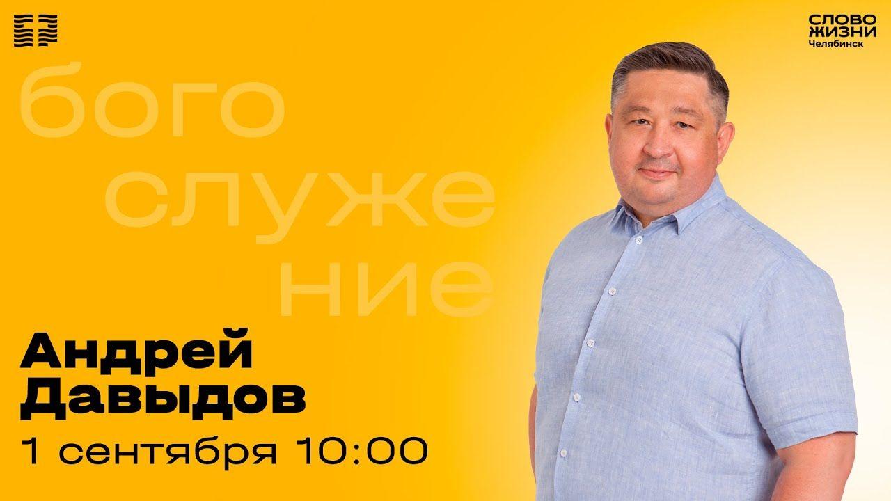 Последняя проповедь