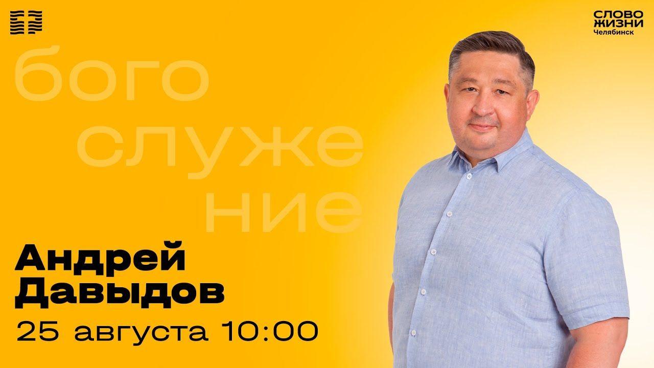 Последняя проповедь