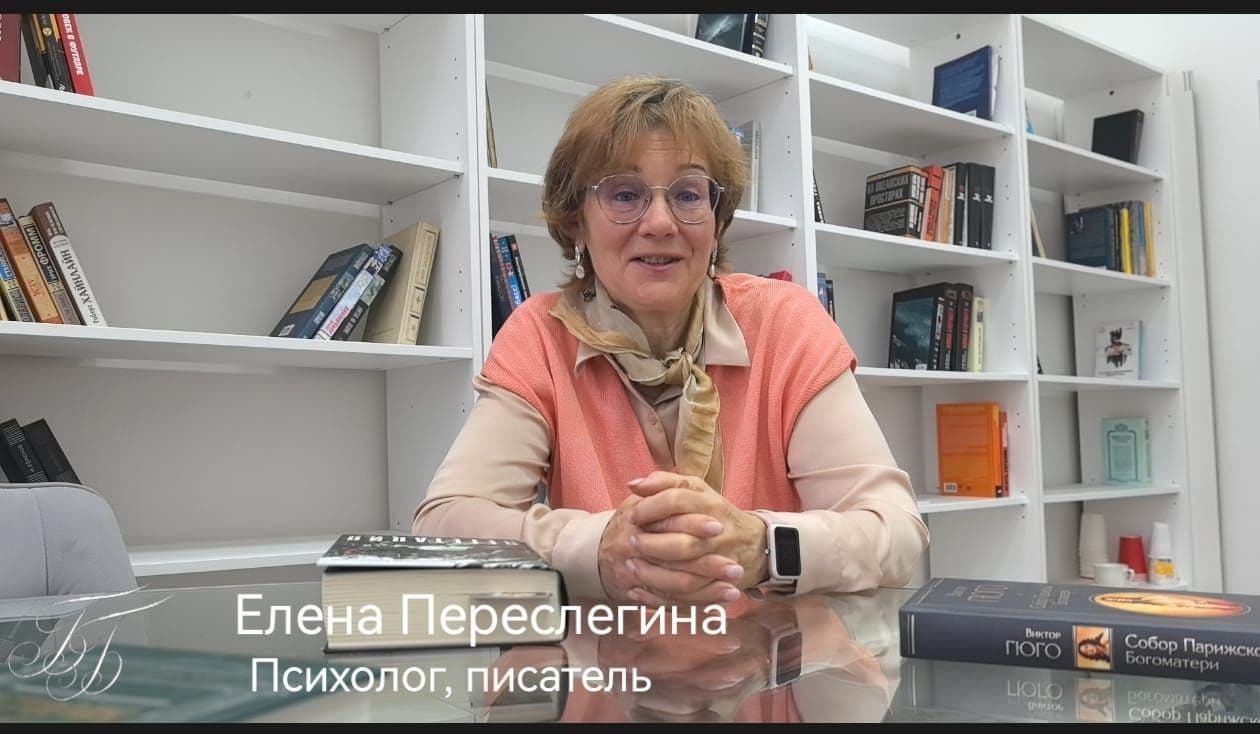 Елена Переслегина